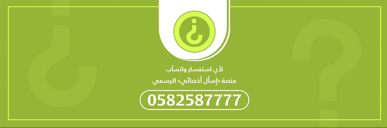 اسأل اخصائي نفسي؟'s banner