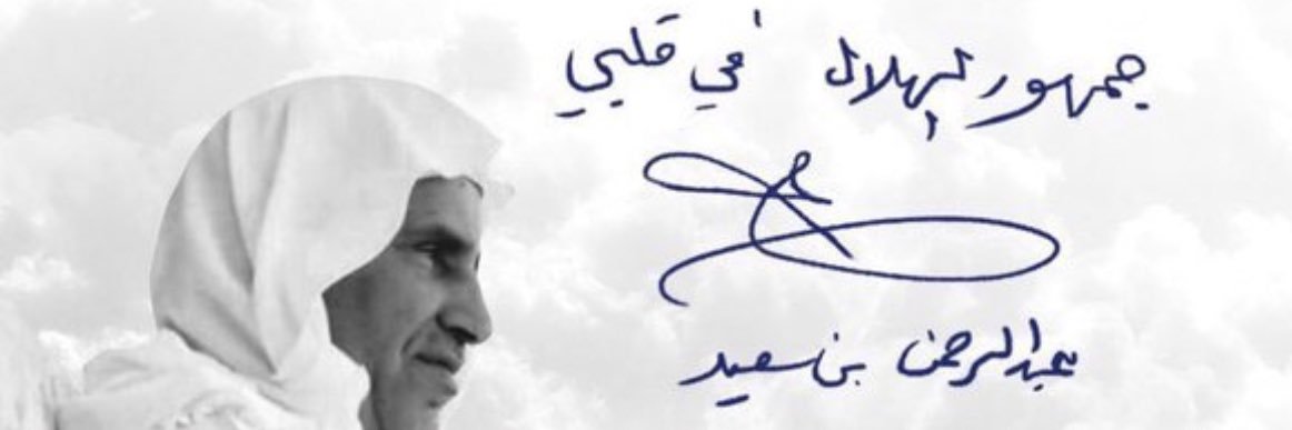 ريفو 🥈's banner