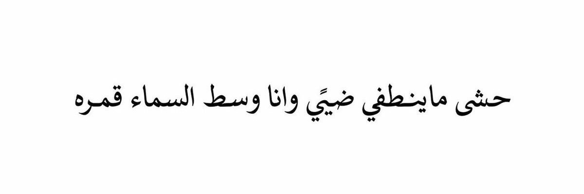 رُديــنه.'s banner