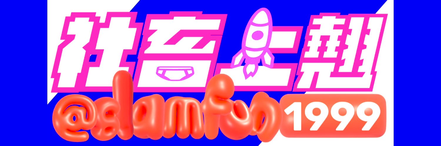 社畜上翹 Hard-Up Wage Slave's banner
