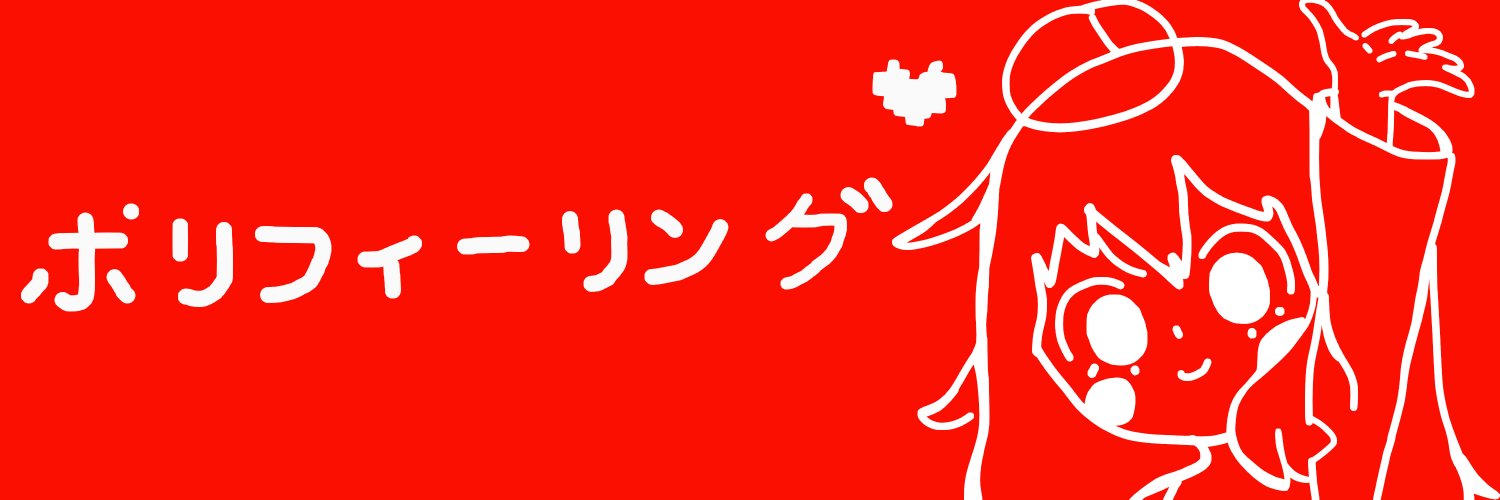 Polyfeelings's banner