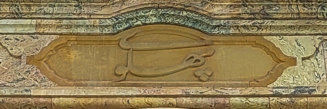 به سانِ پری's banner