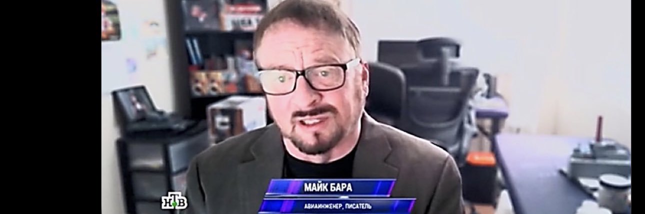 Mike Bara's banner