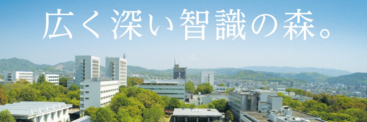 【公式】 中部大学's banner