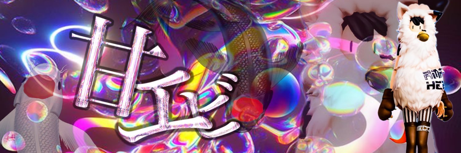 甘エビのRIP🦐【鮨組】's banner
