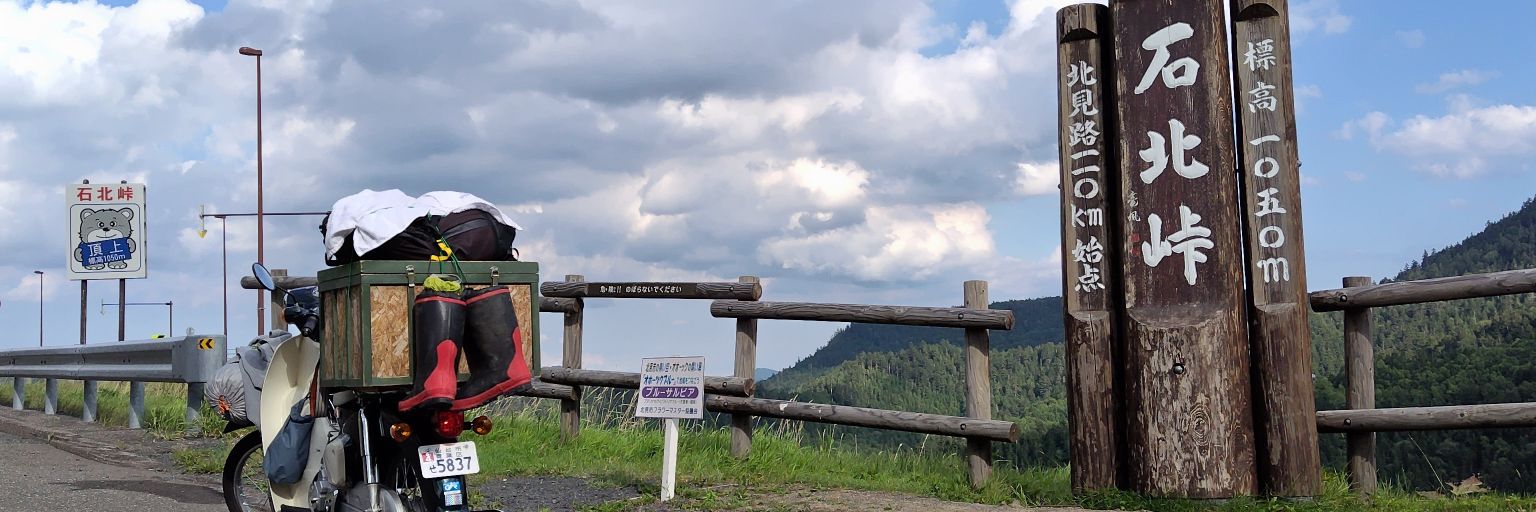 味噌バターポテト's banner