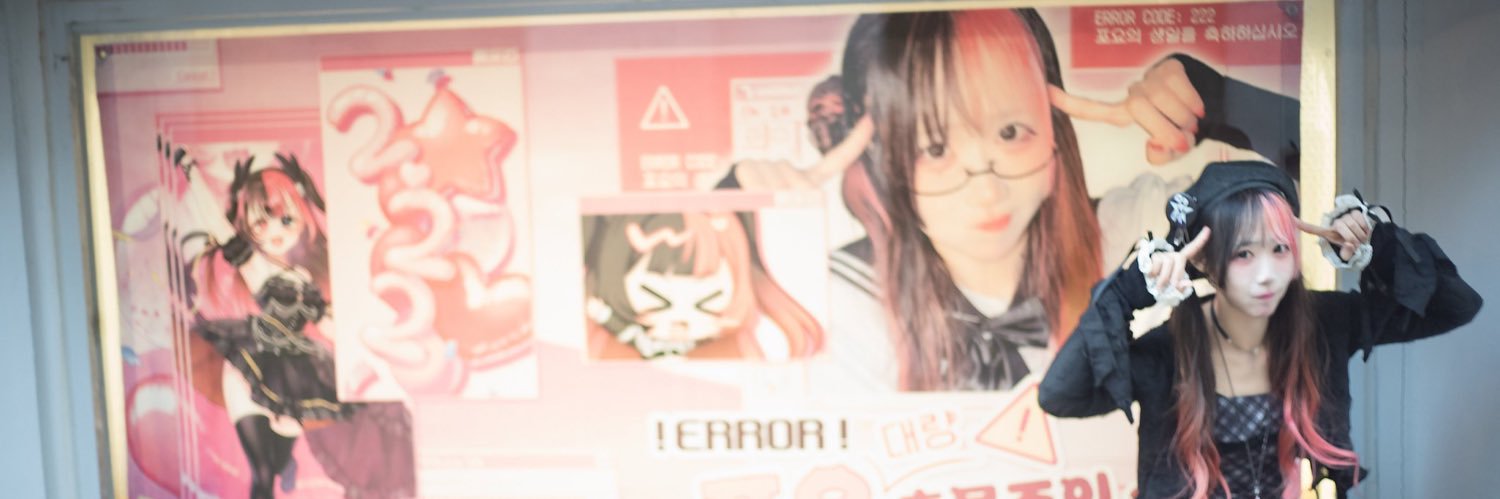 포요⚠️'s banner