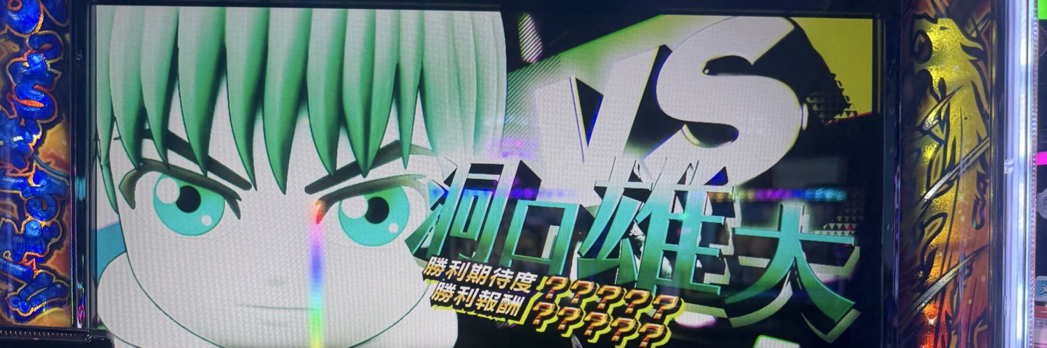 愛染縛@いちゃラブの人's banner