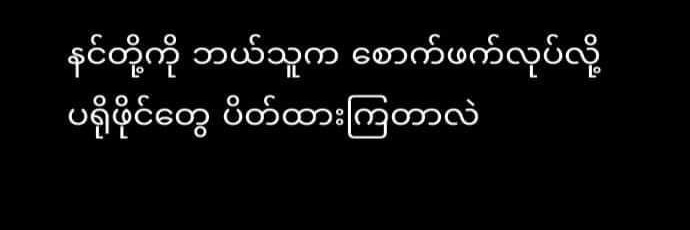 Ko Gyi's banner