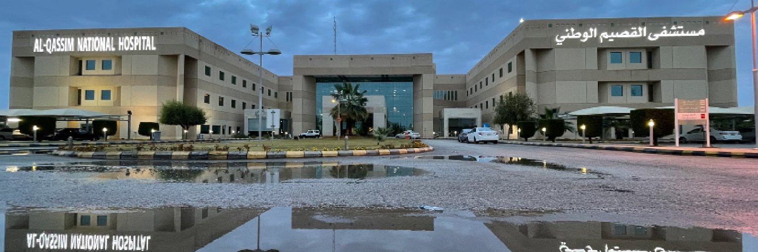 مستشفى القصيم الوطني's banner
