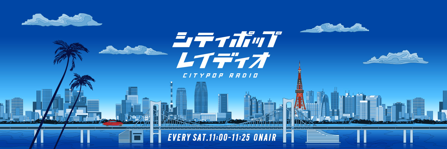 シティポップ レイディオ's banner