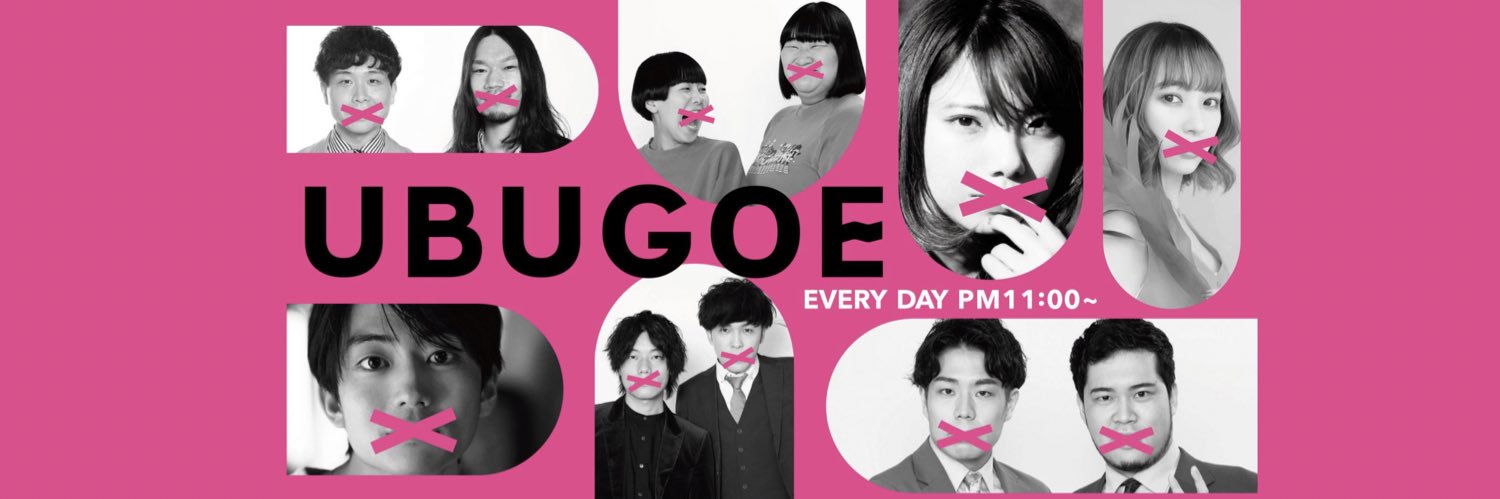 UBUGOE's banner