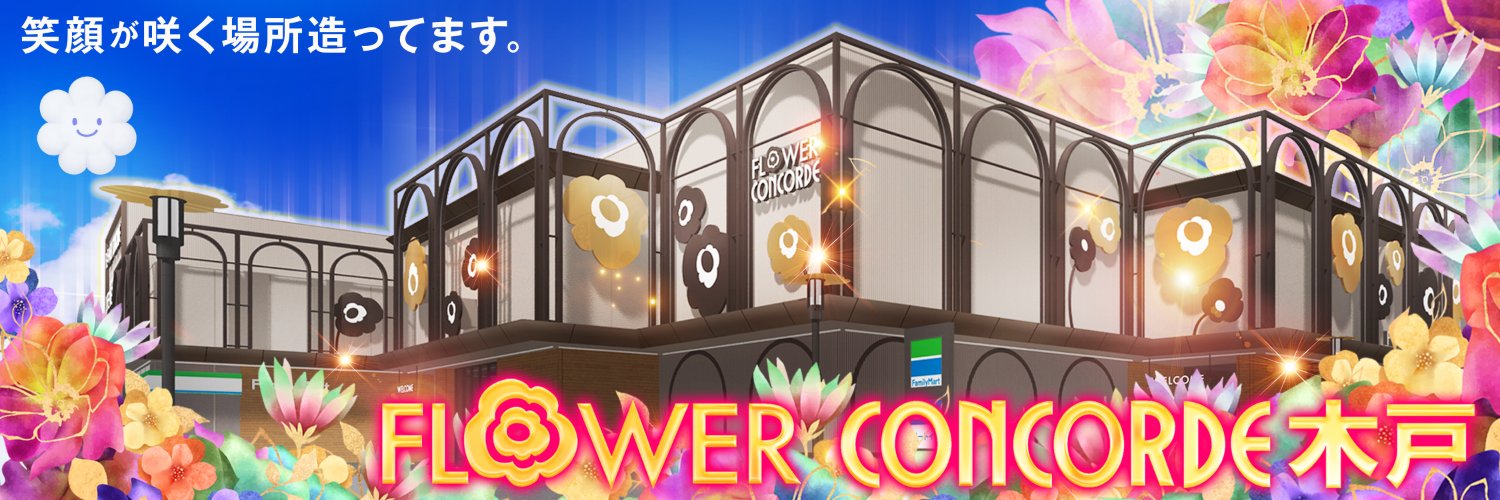 FLOWER CONCORDE 木戸's banner