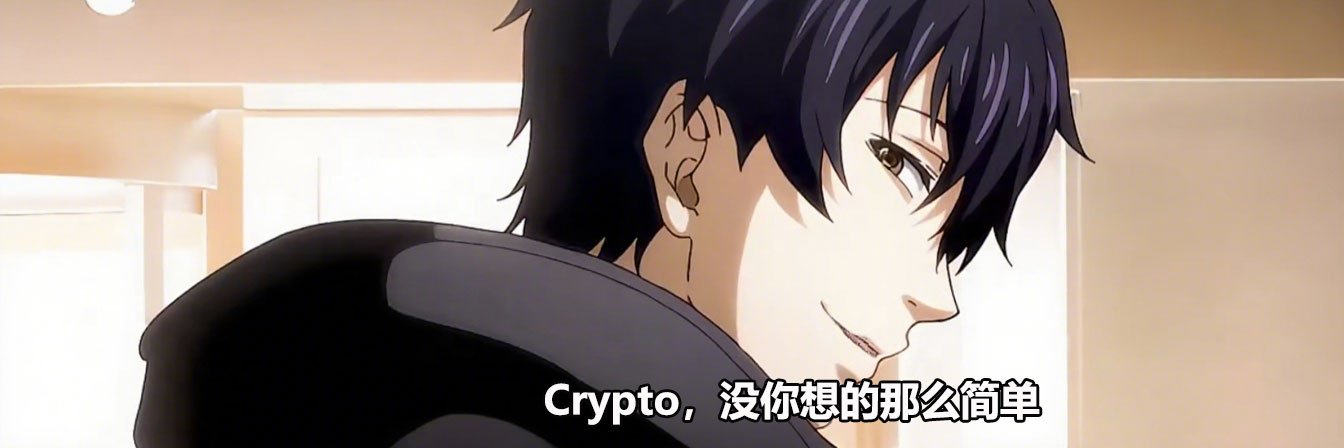 老高加密笔记's banner