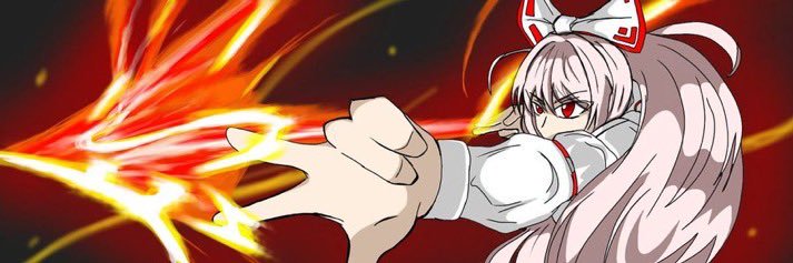 メロンパン教授 @妹紅庵味's banner