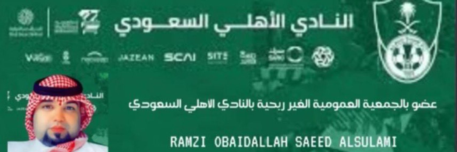 Ramzi Alsulami's banner