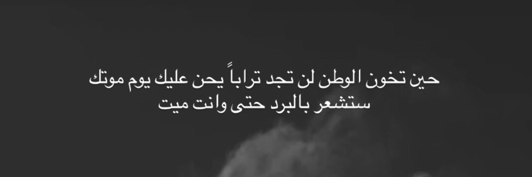 أبو مُعاذ ||🇮🇶's banner