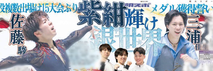 明スポ フィギュア担当's banner