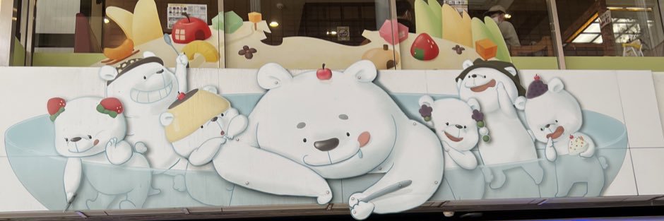 白くま🐻‍❄️'s banner