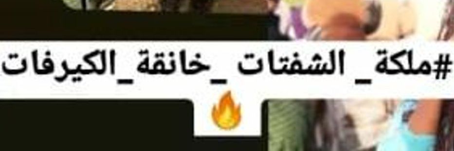 𝓡𝓮𝓻𝓪 𝓐𝓵𝓲🇸🇦✨🇸🇩's banner