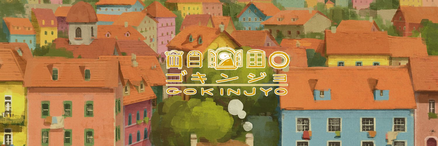 ゴキンジョ/GOKINJYO's banner