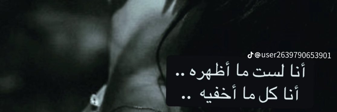 عبير الفيصل ..🦂's banner