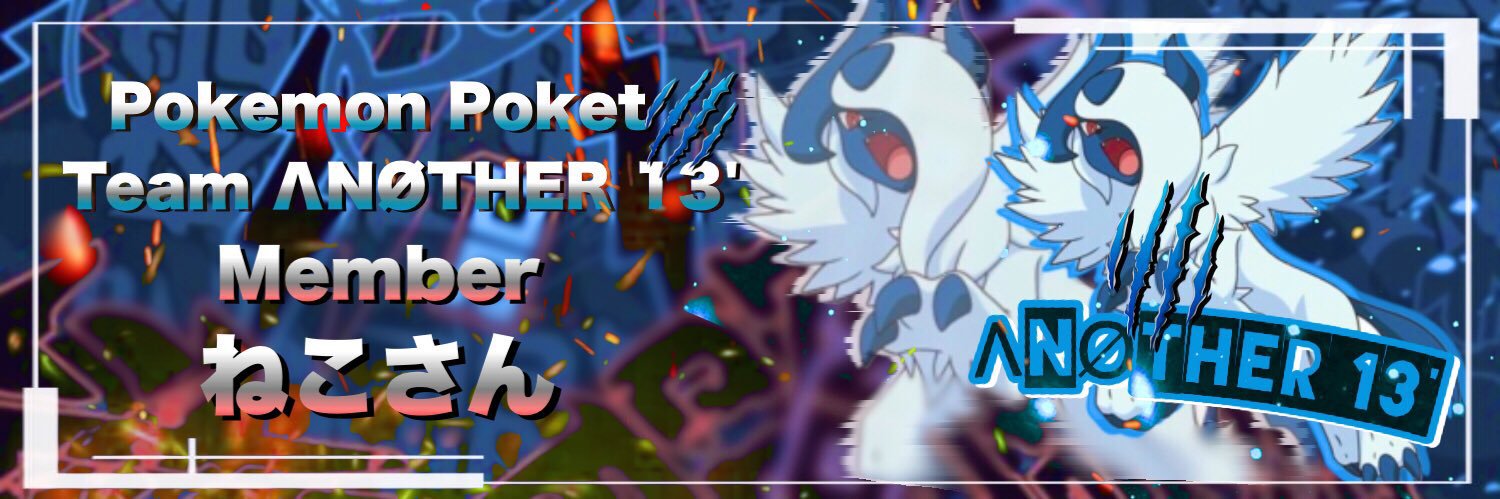 ねこさん's banner
