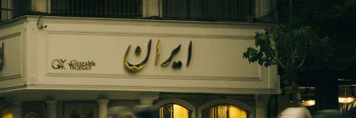 مادر اژدها's banner