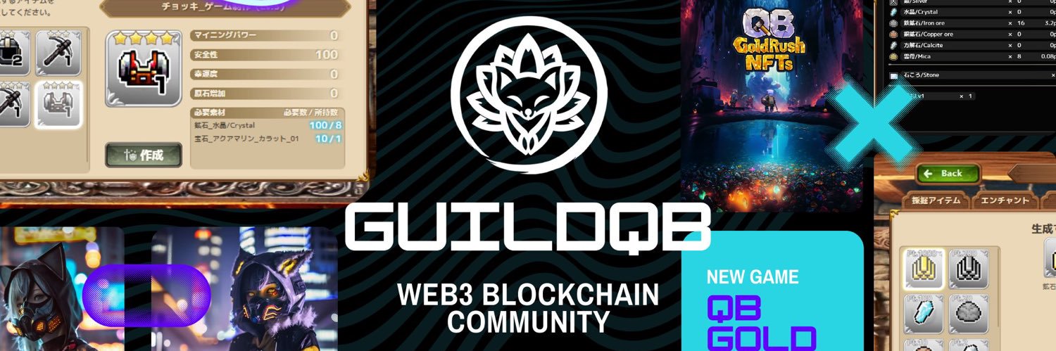 GuildQB🦊's banner