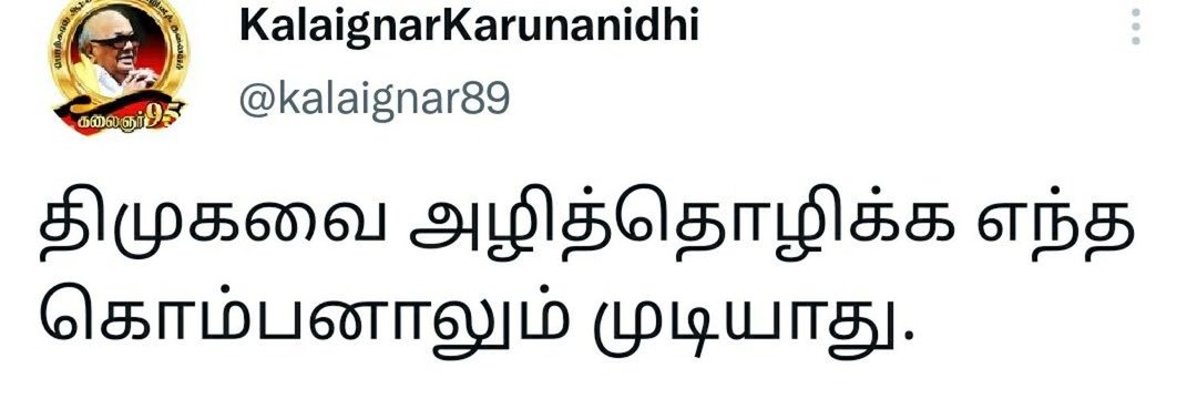 Vinoth DMK - தமிழ்நாட்டை தலைகுனிய விடமாட்டேன்'s banner