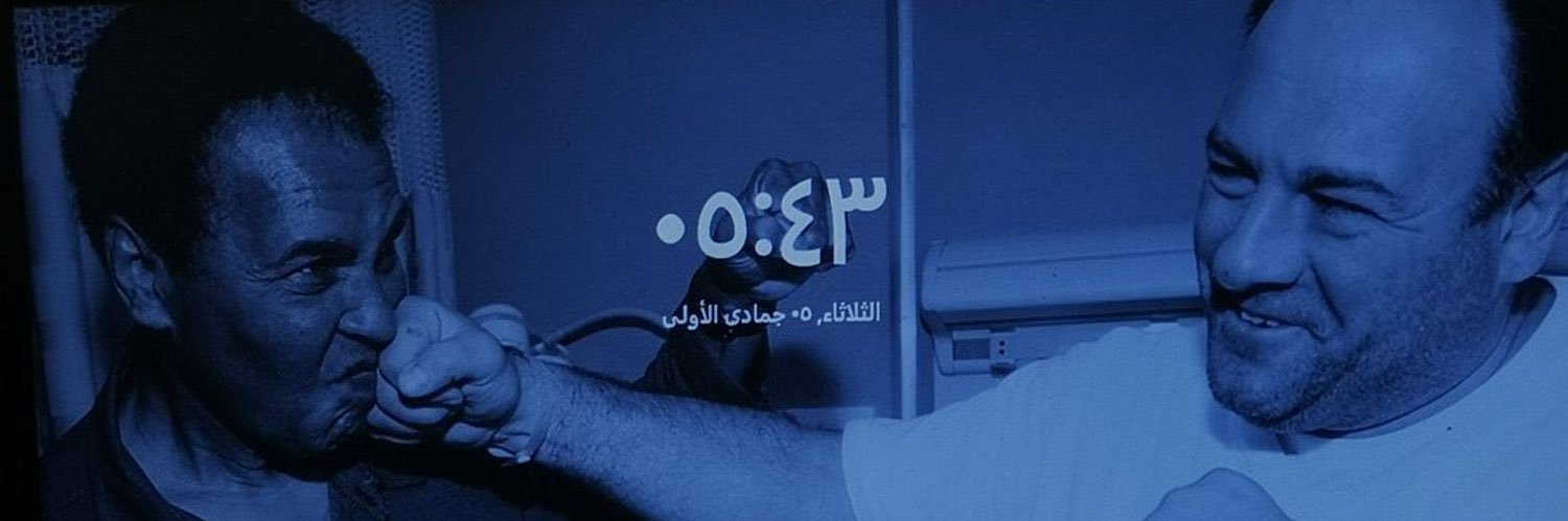 مستريح²'s banner