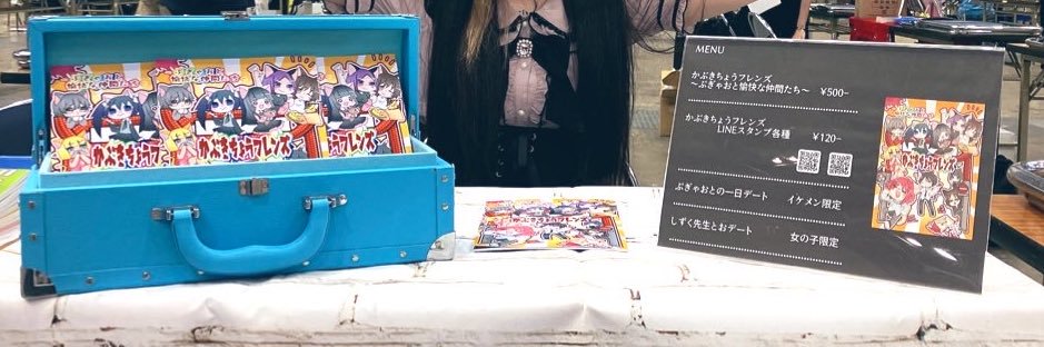 猫乃そら's banner