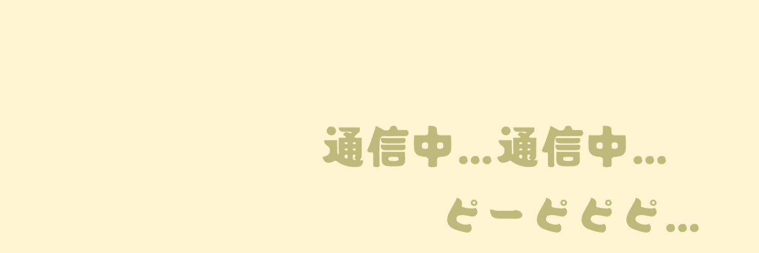ゆるぴ@不思議研究室's banner