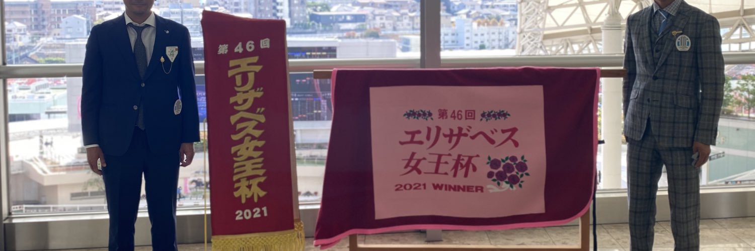 イメル🐴JRA馬主's banner