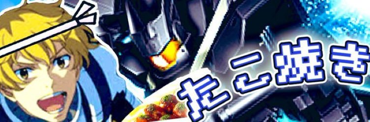たこ焼き's banner