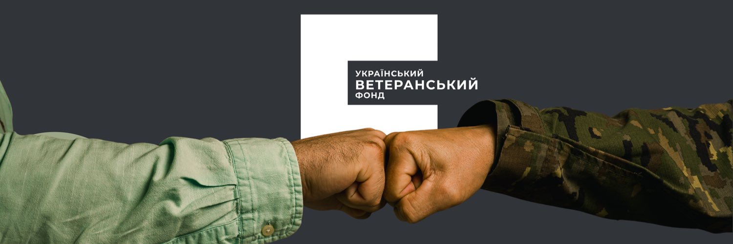 Український ветеранський фонд's banner