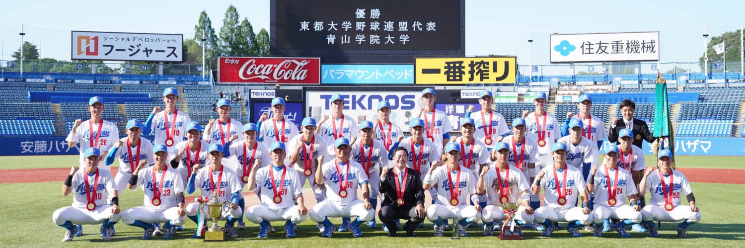 青山スポーツ 硬式野球担当's banner