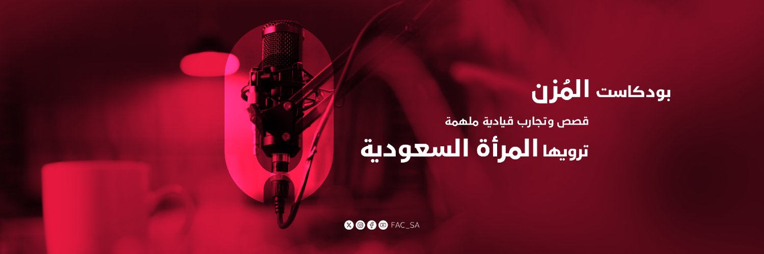 بودكاست المزُن's banner