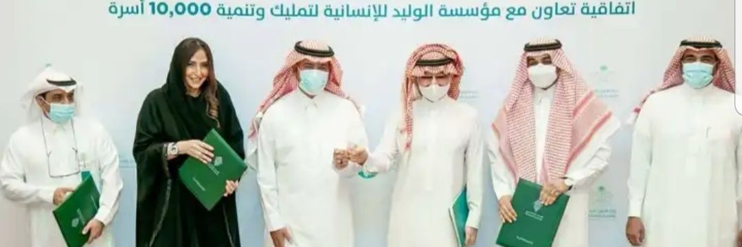 مؤاسسه الوليد الخيريه's banner