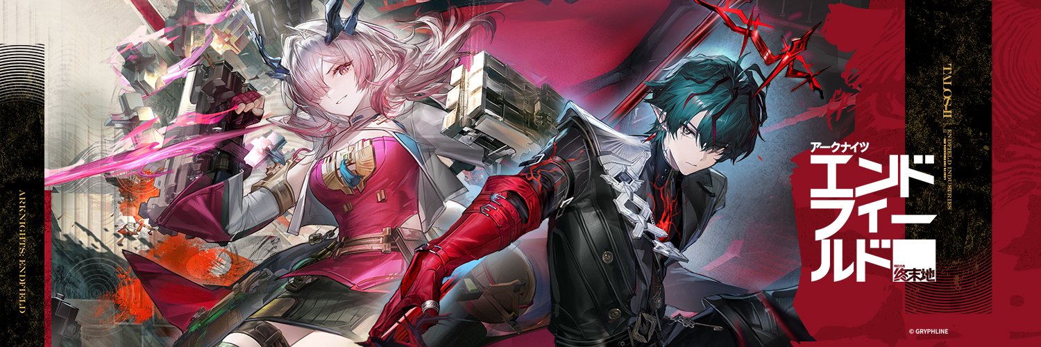 アークナイツ：エンドフィールド's banner