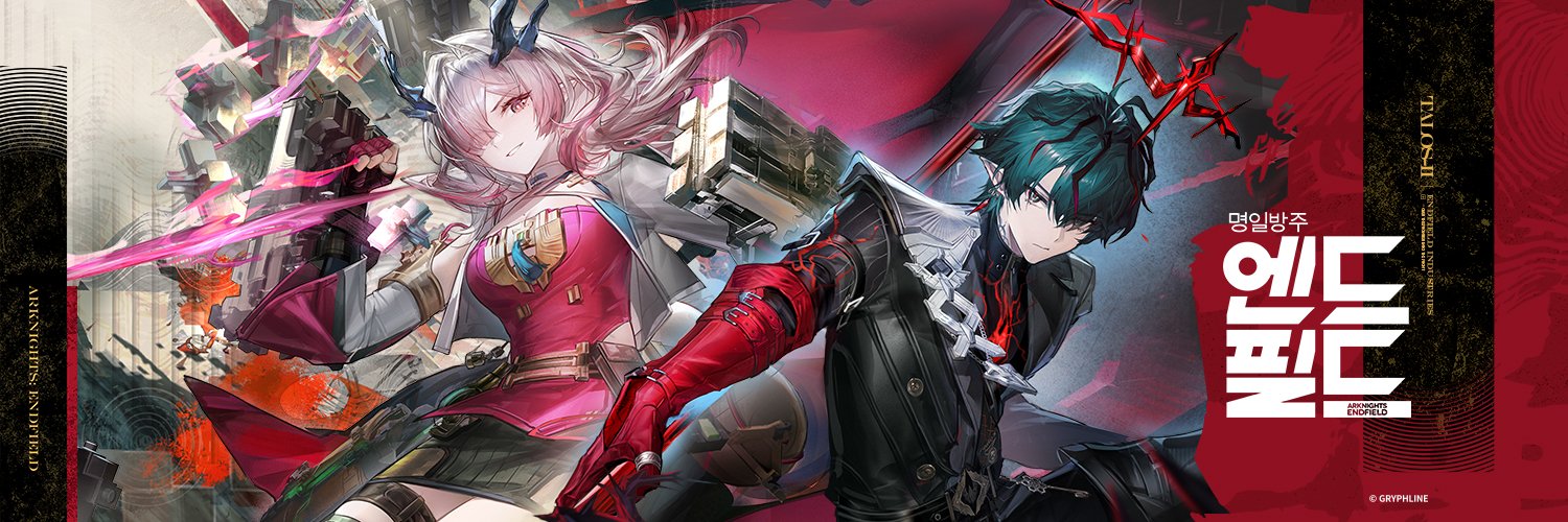 명일방주: 엔드필드's banner