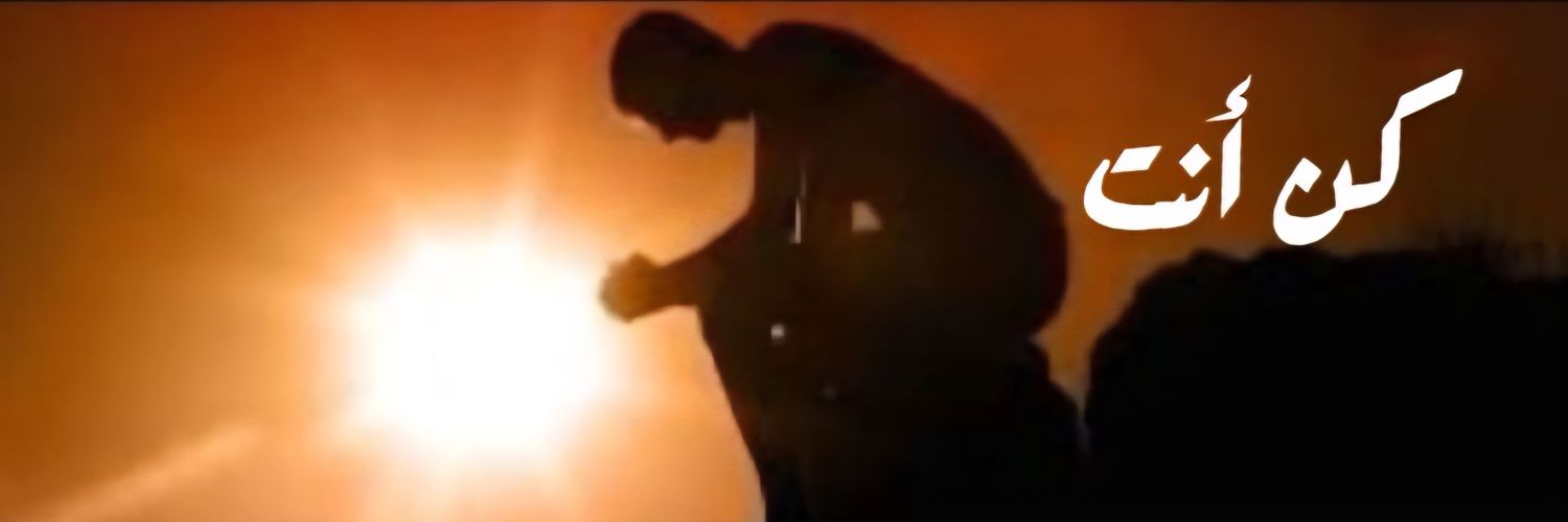 ‏كــــن أنــــت ( سعد )'s banner