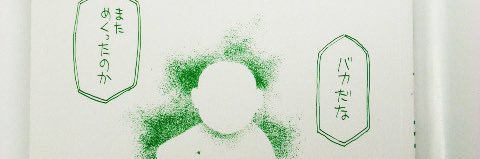 サンズファンのファン／PORCHA応援中's banner
