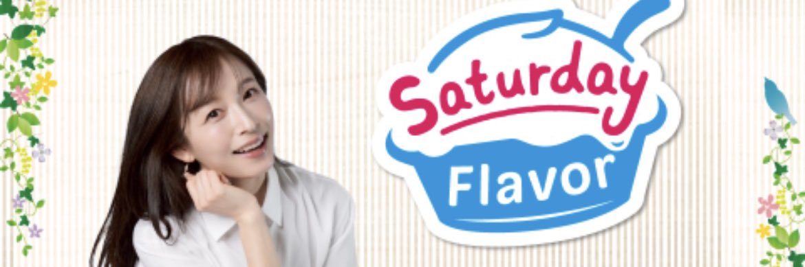 「Saturday Flavor」TOKAI RADIO's banner