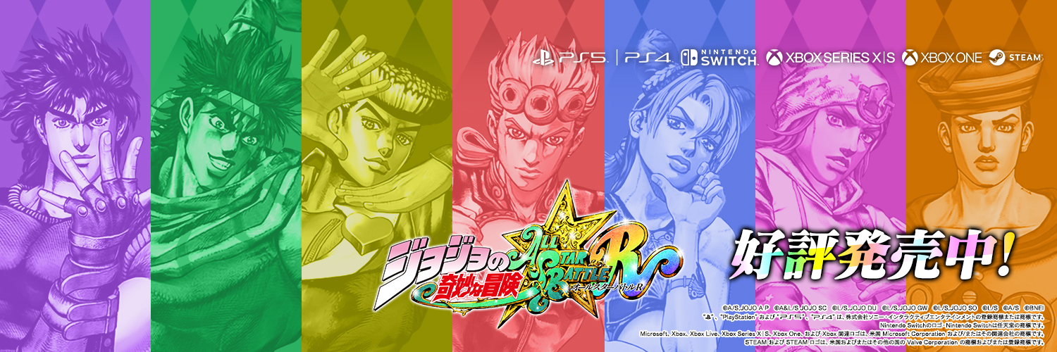 ジョジョの奇妙な冒険 オールスターバトル R's banner