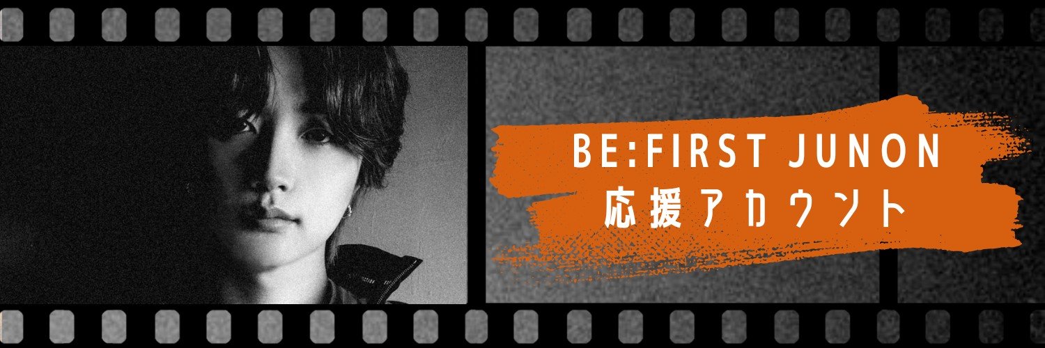 BE:FIRST JUNON 応援アカウント's banner