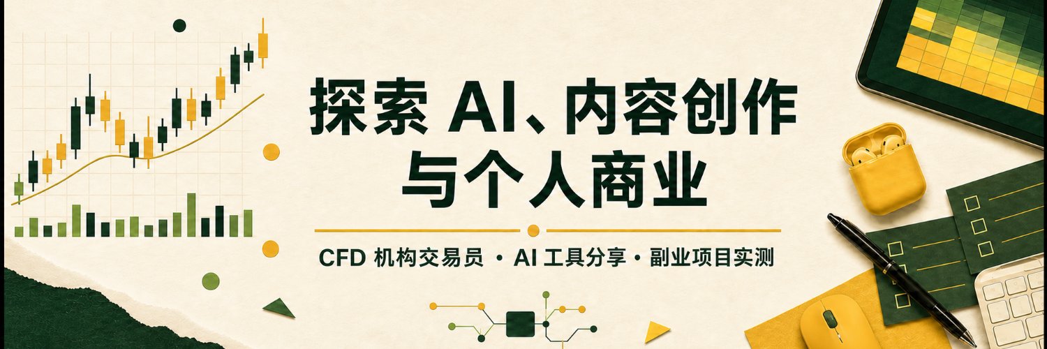 山羊赚钱笔记's banner