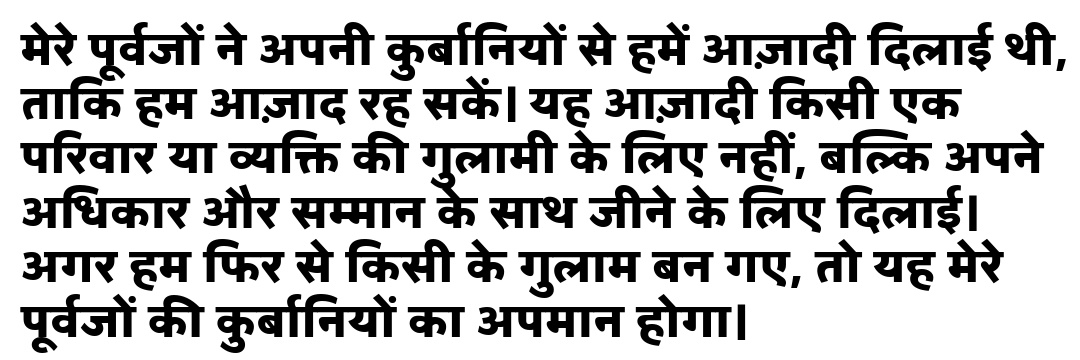 Sujeet Kumar Verma's banner