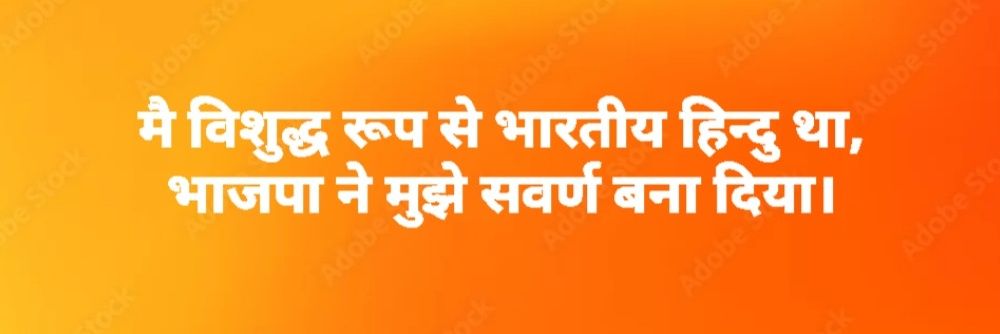 Jatan Acharya's banner