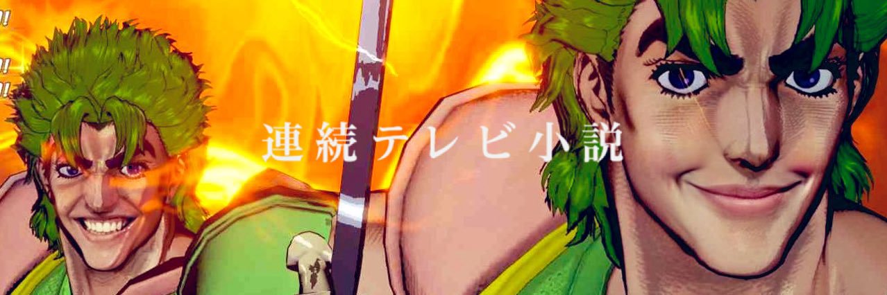 おのれこわっぱ's banner